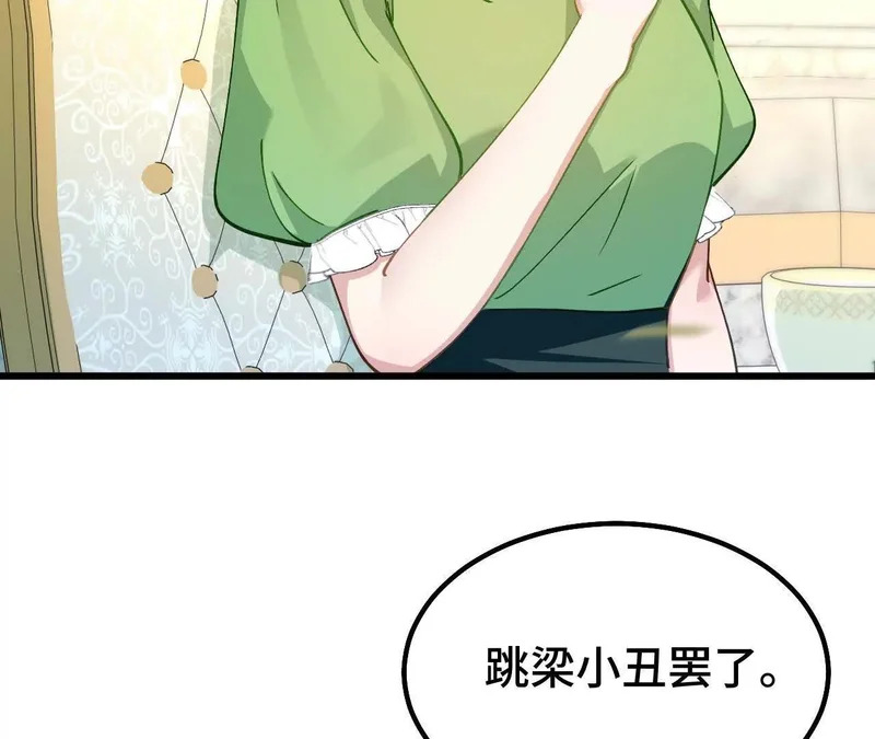 第89话 阴谋 第59页