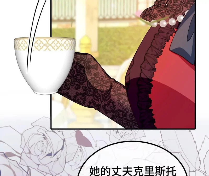 第89话 阴谋 第65页
