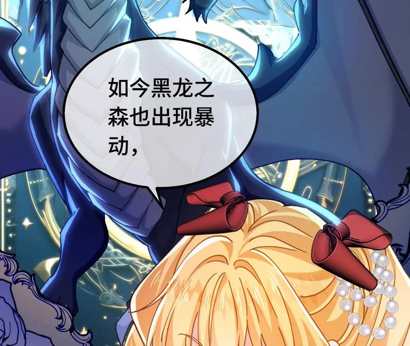 第89话 阴谋 第67页