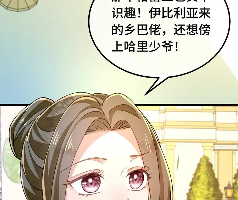 第89话 阴谋 第70页