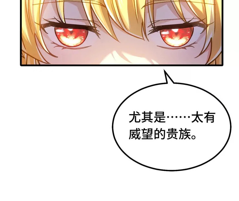 第89话 阴谋 第76页