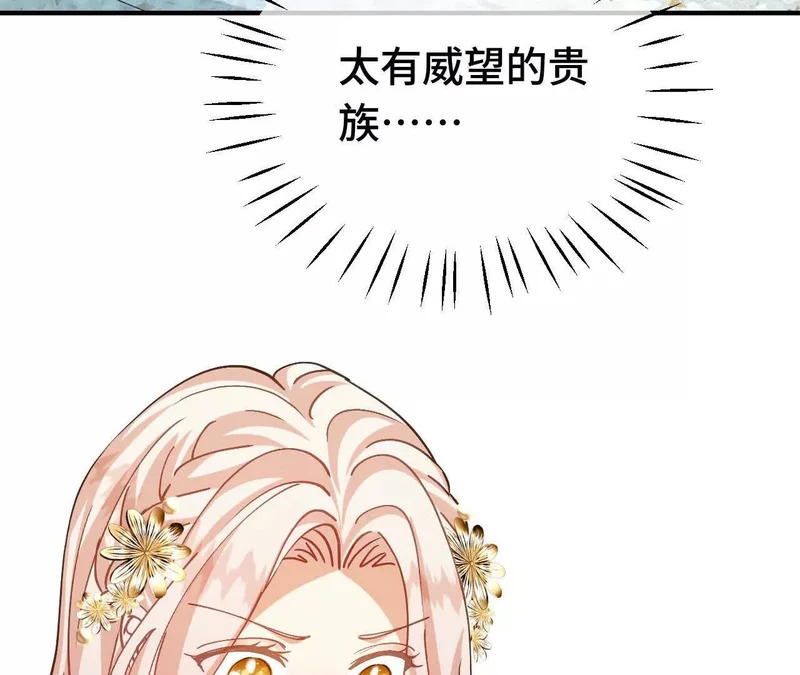 第89话 阴谋 第78页