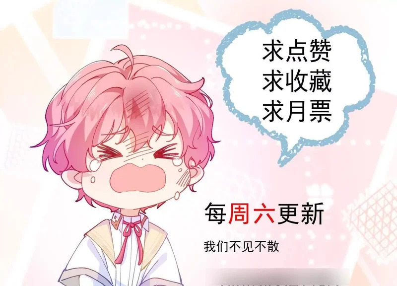 第89话 阴谋 第81页