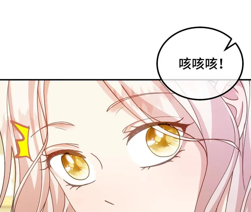 第90话 礼物 第15页