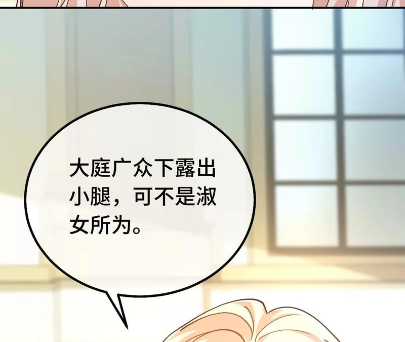 第90话 礼物 第16页
