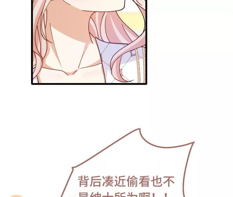 第90话 礼物 第20页