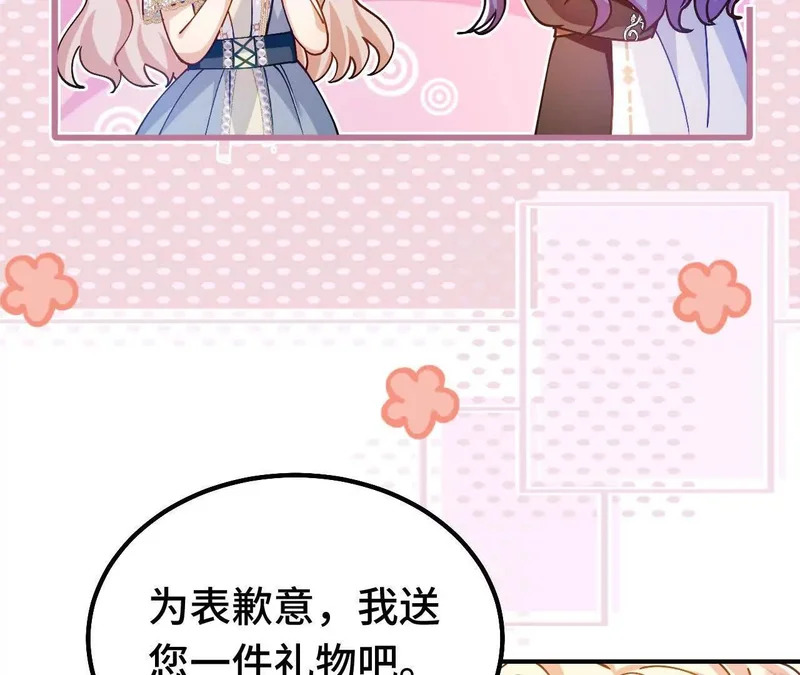 第90话 礼物 第27页