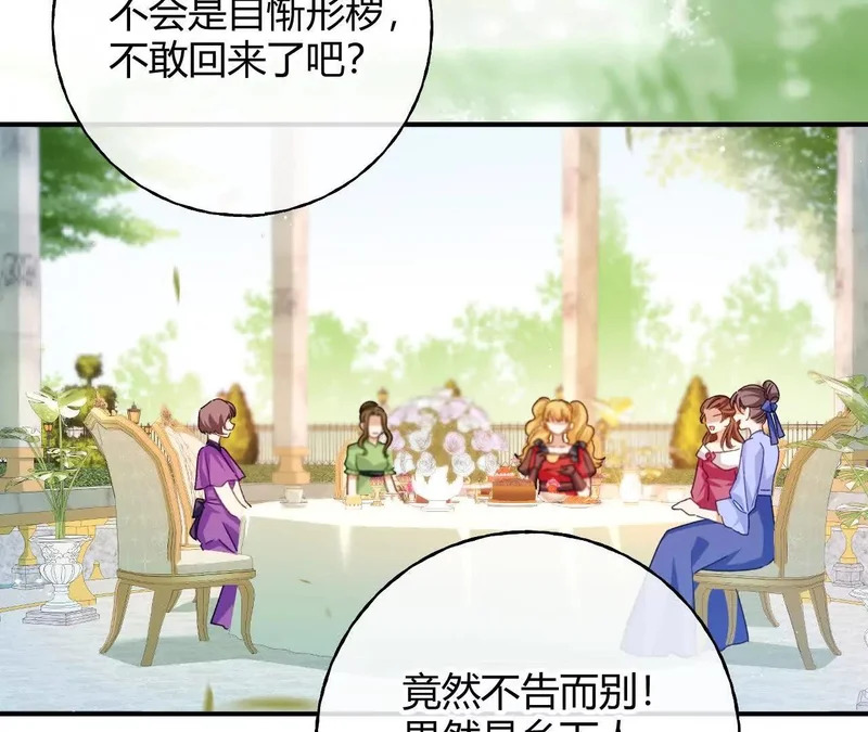 第90话 礼物 第34页