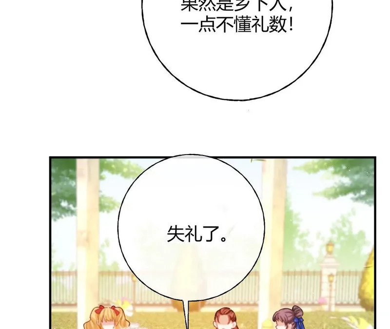 第90话 礼物 第35页