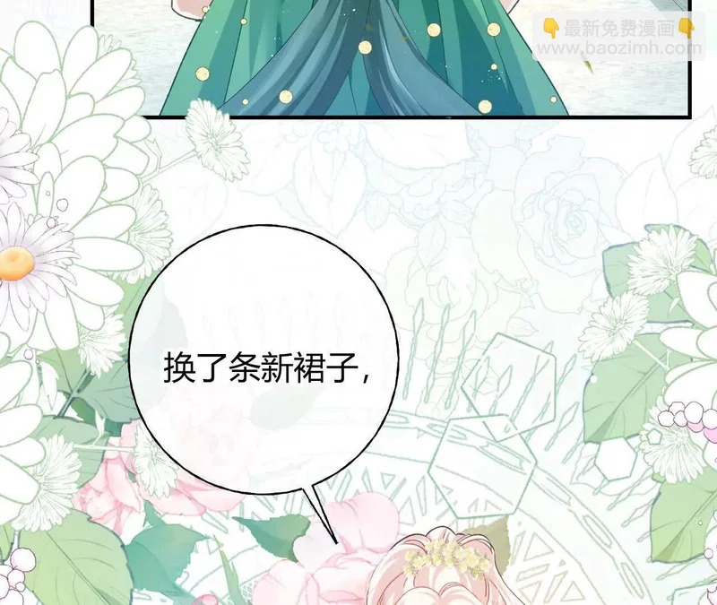 第90话 礼物 第37页