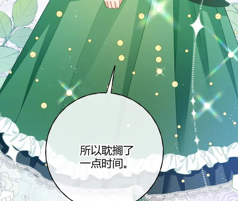 第90话 礼物 第39页