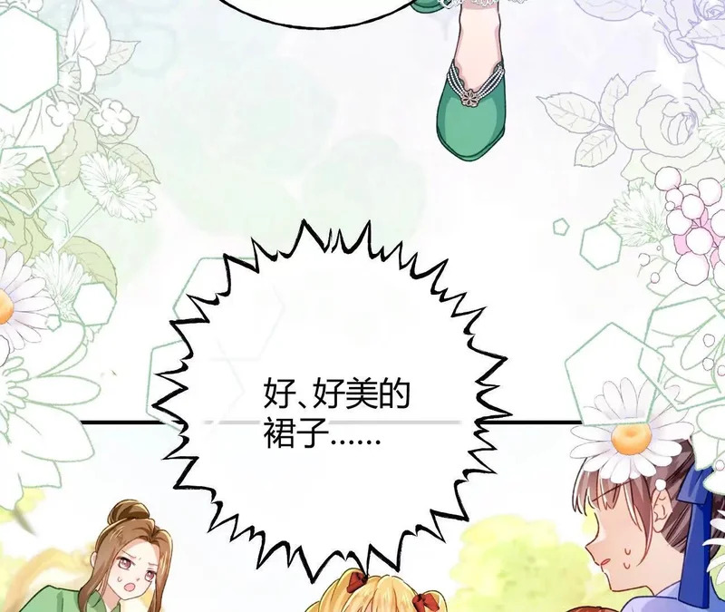 第90话 礼物 第40页