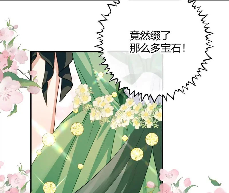 第90话 礼物 第42页