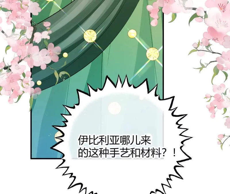 第90话 礼物 第43页