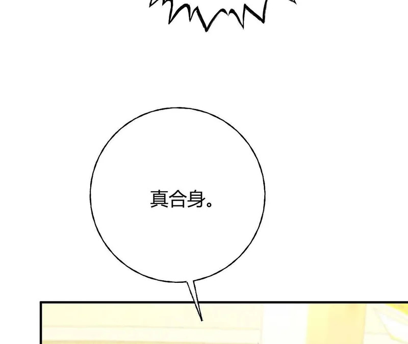第90话 礼物 第44页