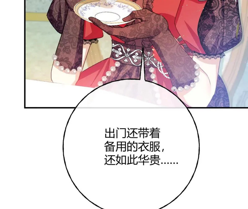 第90话 礼物 第46页