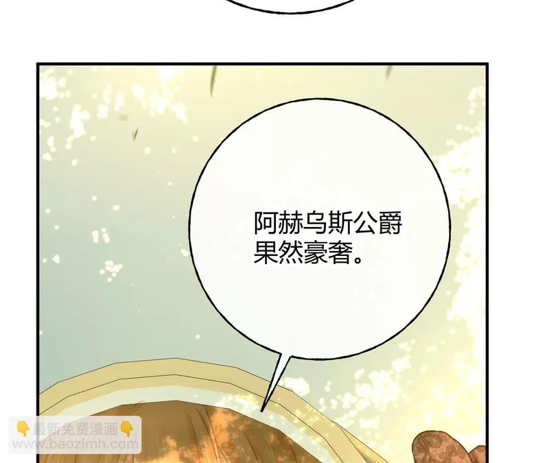 第90话 礼物 第47页