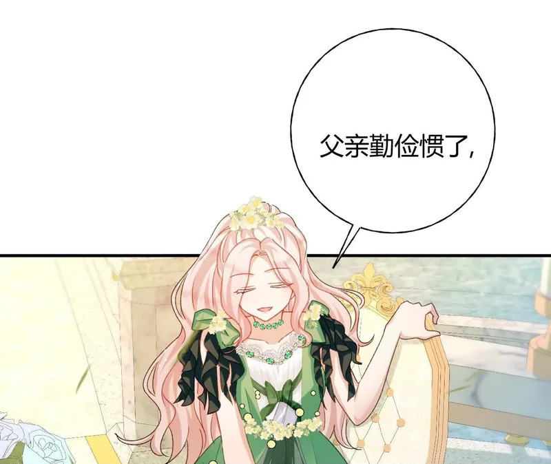 第90话 礼物 第50页