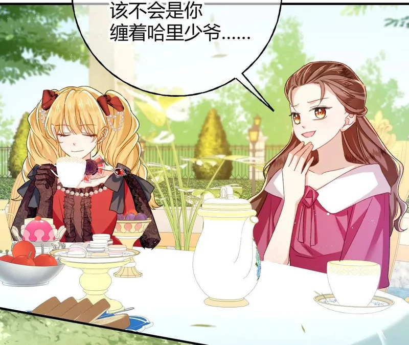 第90话 礼物 第52页