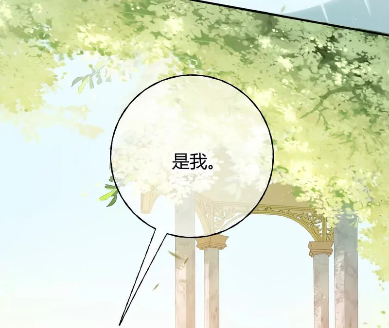 第90话 礼物 第53页