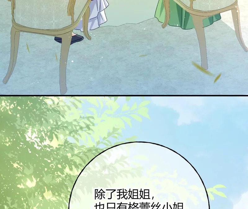 第90话 礼物 第58页