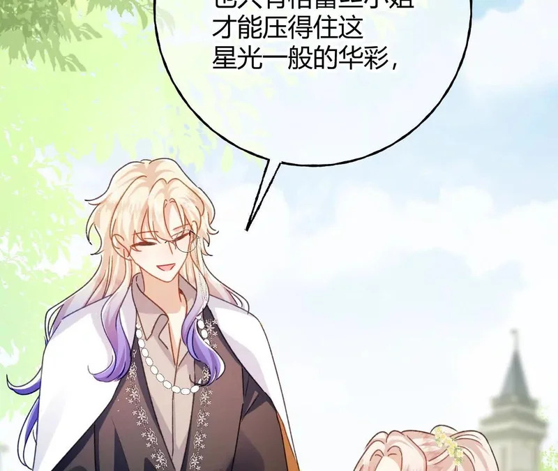 第90话 礼物 第59页