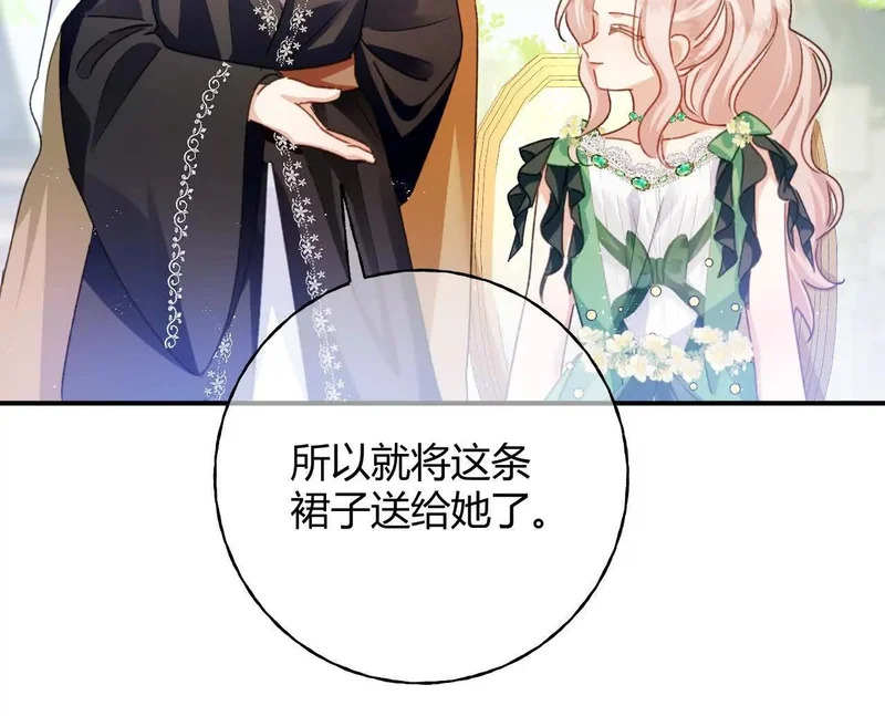 第90话 礼物 第60页