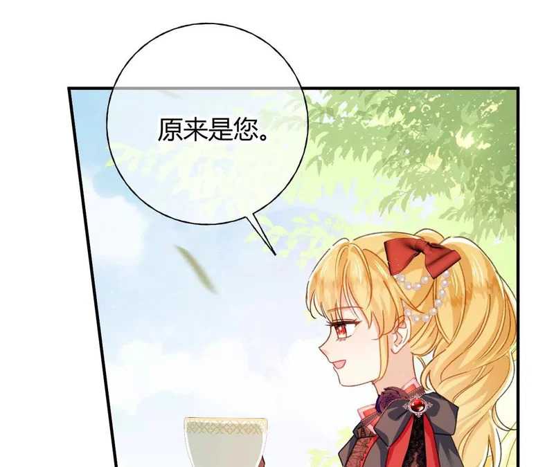 第90话 礼物 第61页