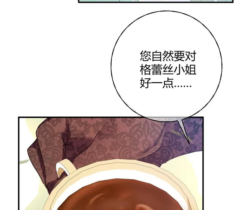 第90话 礼物 第63页