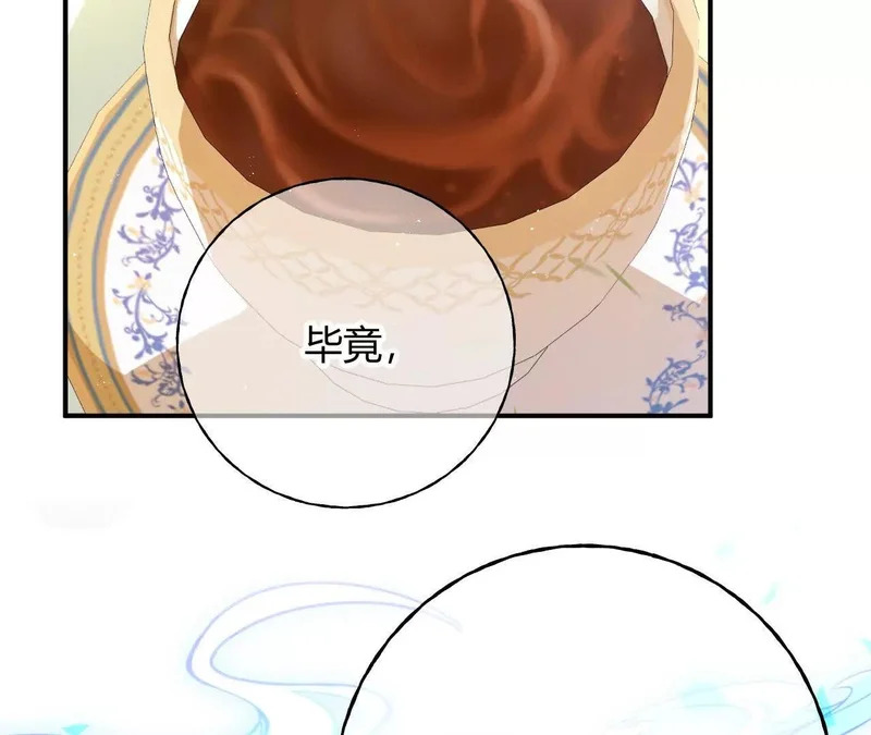 第90话 礼物 第64页