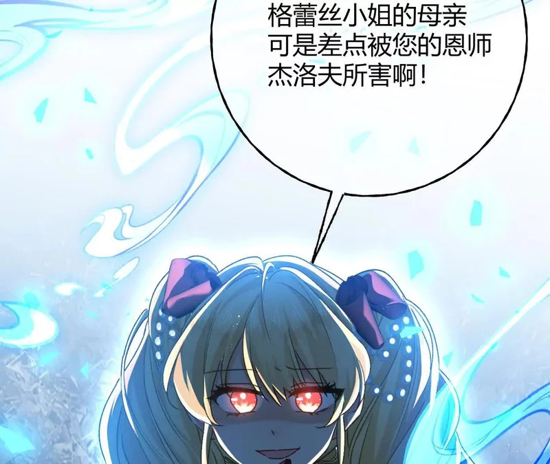 第90话 礼物 第65页
