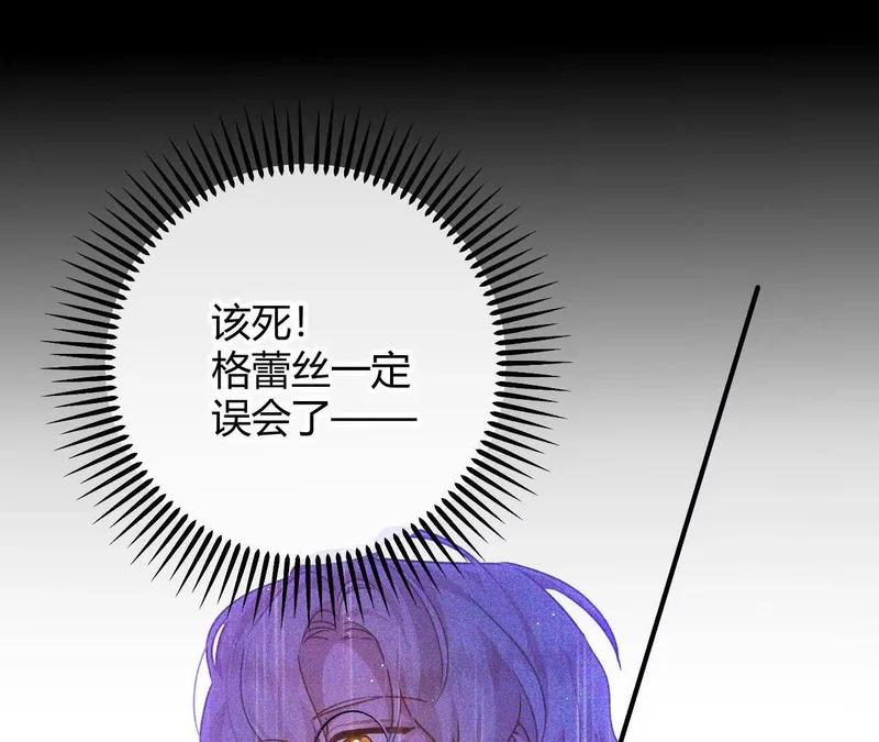 第90话 礼物 第68页