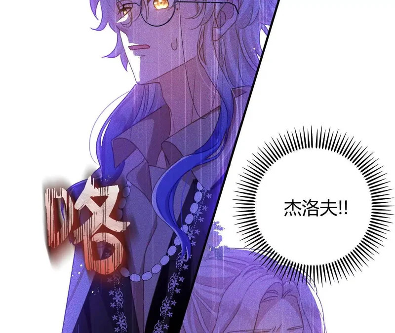 第90话 礼物 第69页