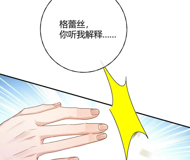 第90话 礼物 第74页