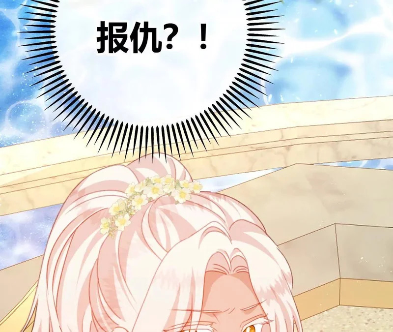 第90话 礼物 第76页