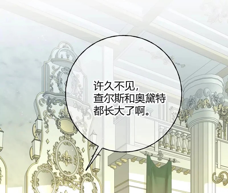 第92话 儿女情长之事 第6页