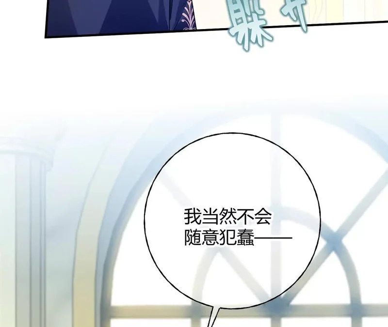 第92话 儿女情长之事 第17页