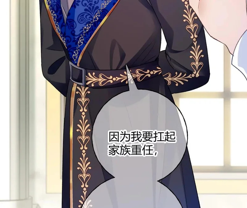 第92话 儿女情长之事 第19页