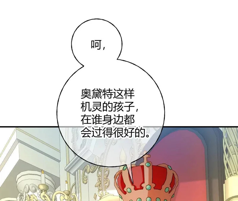第92话 儿女情长之事 第26页
