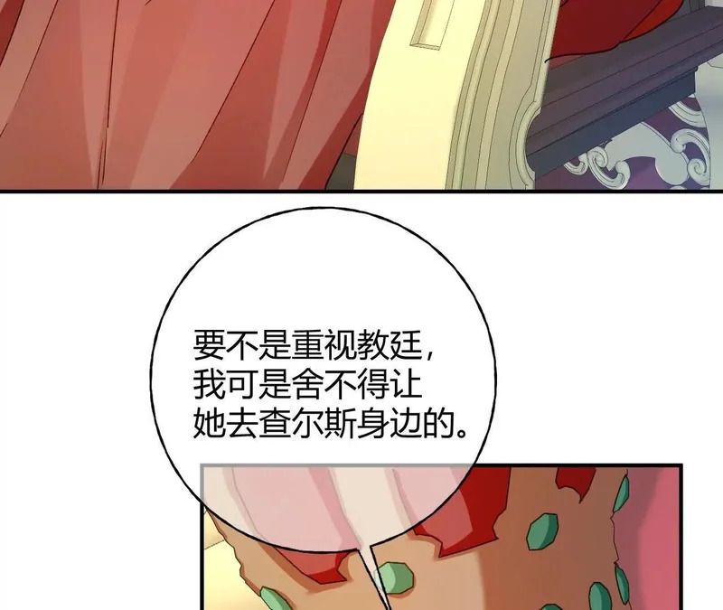 第92话 儿女情长之事 第28页