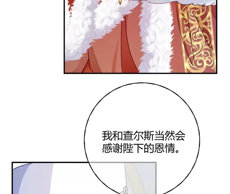 第92话 儿女情长之事 第30页
