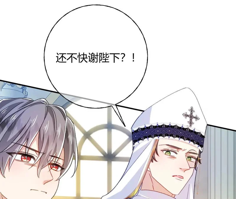 第92话 儿女情长之事 第33页