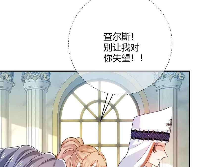 第92话 儿女情长之事 第35页
