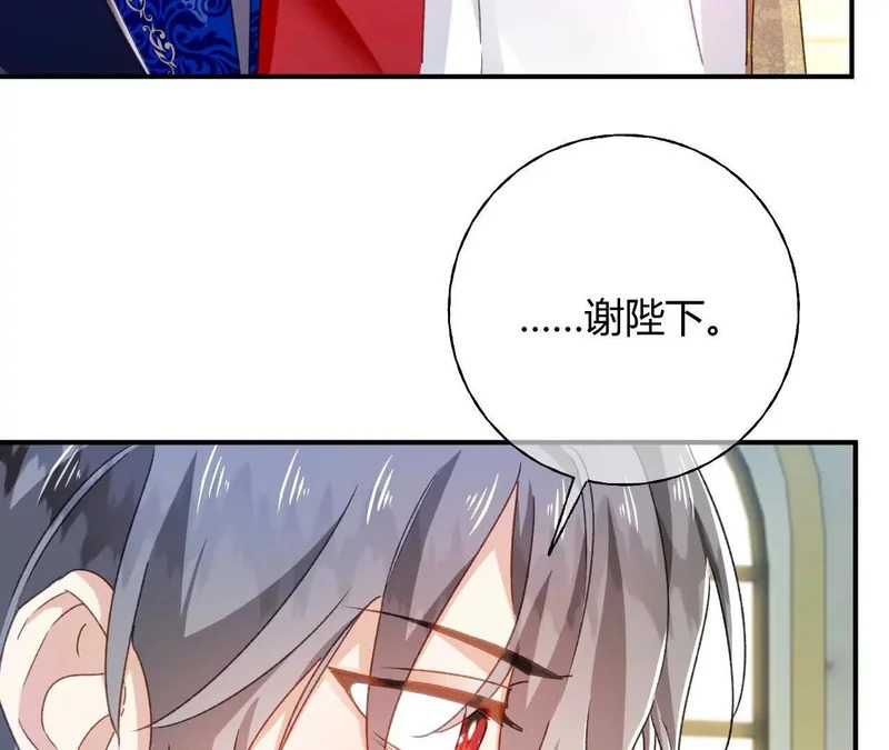 第92话 儿女情长之事 第37页