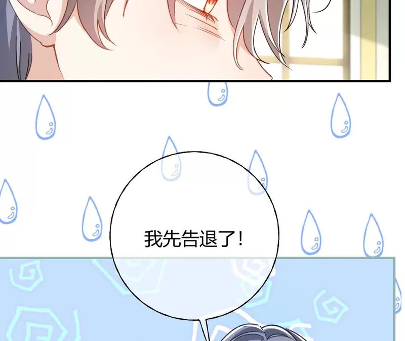 第92话 儿女情长之事 第38页