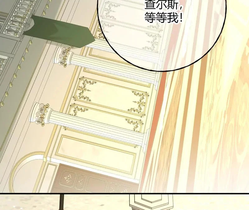 第92话 儿女情长之事 第44页