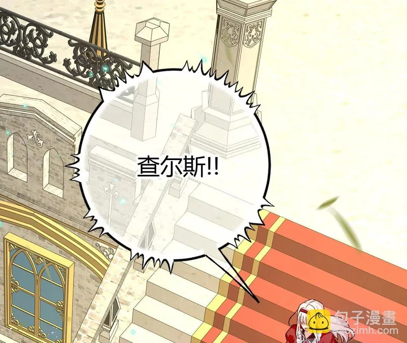 第92话 儿女情长之事 第45页