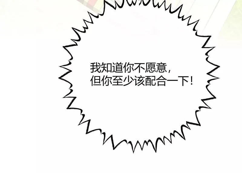第92话 儿女情长之事 第48页