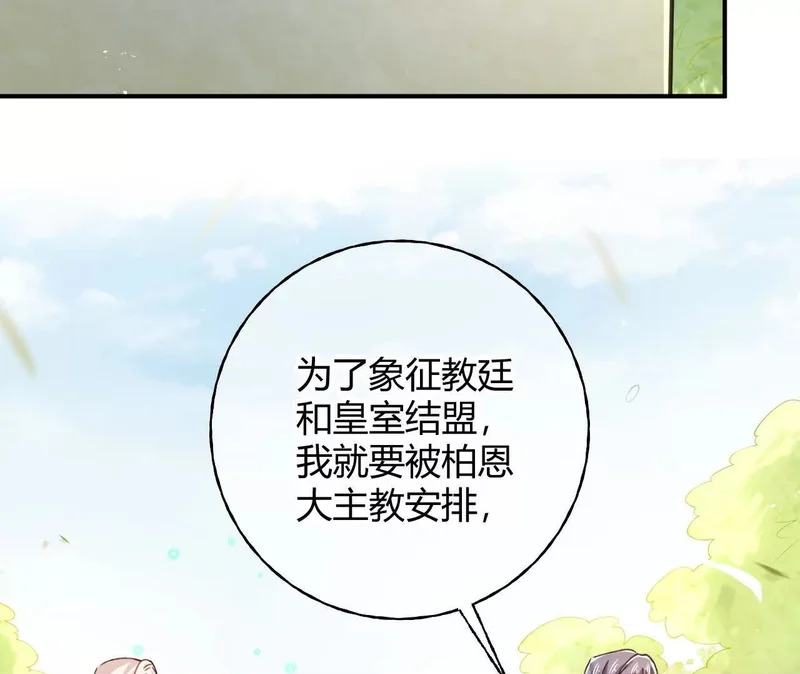 第92话 儿女情长之事 第50页