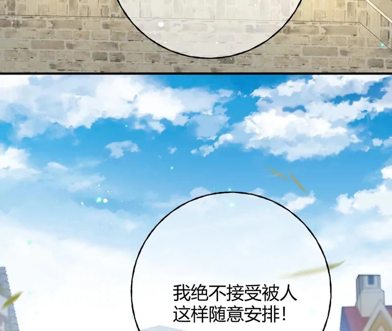 第92话 儿女情长之事 第52页